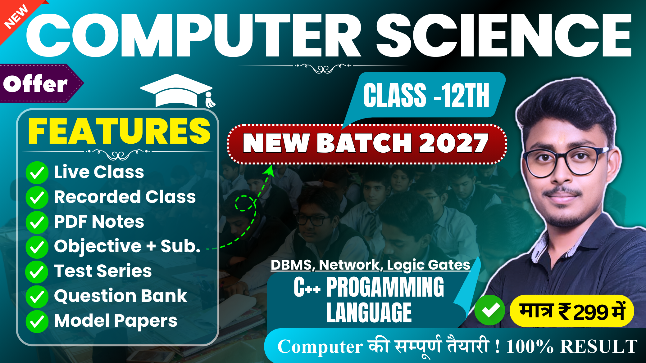 12th Computer Course 2027 ( Bihar Special )