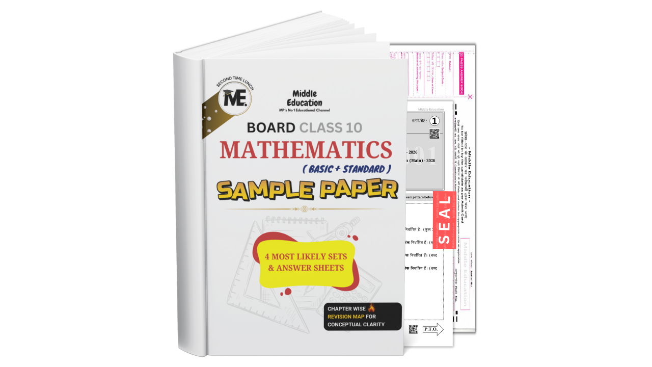 Middle Education - Hybrid Sample Paper Class 10 2025-26 Maths (Basic + Standard)