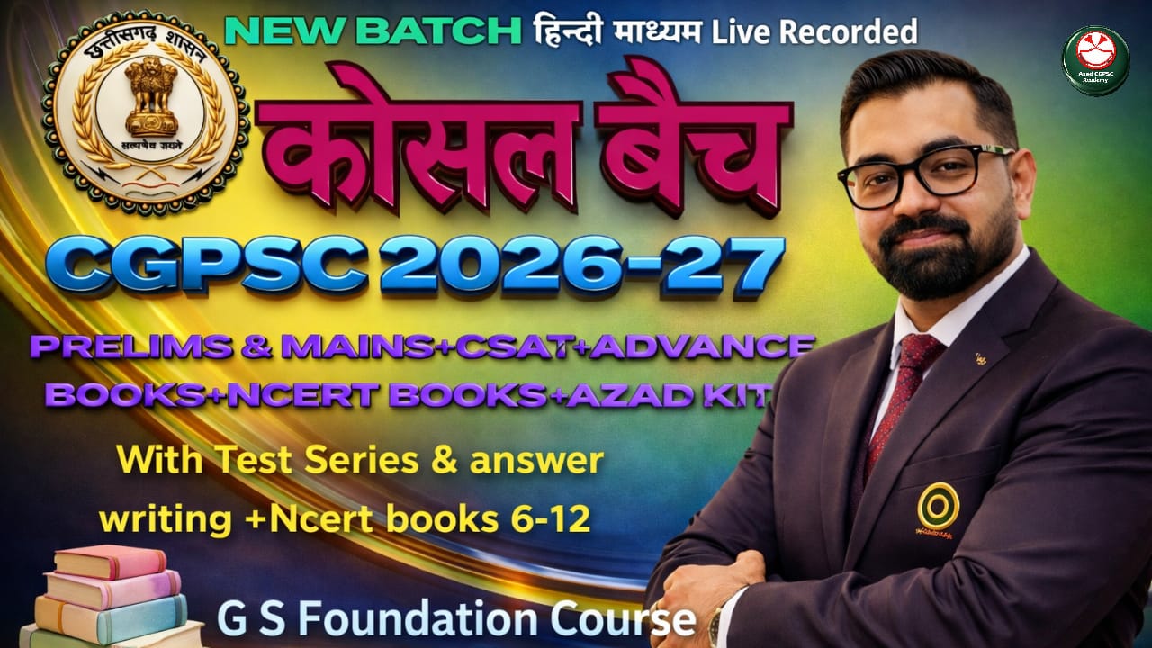 CGPSC Exam 2026-27 | कोसल बैच-13 | PRELIMS+MAINS+CSAT+INTERVIEW+ ADVANCE KIT | Detailed Foundation Batch | AA176