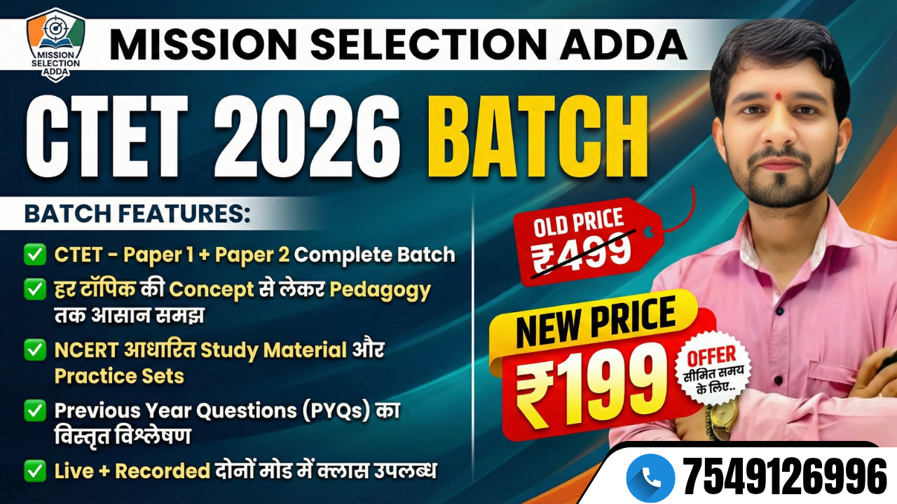 CTET 2026 (Recorded)