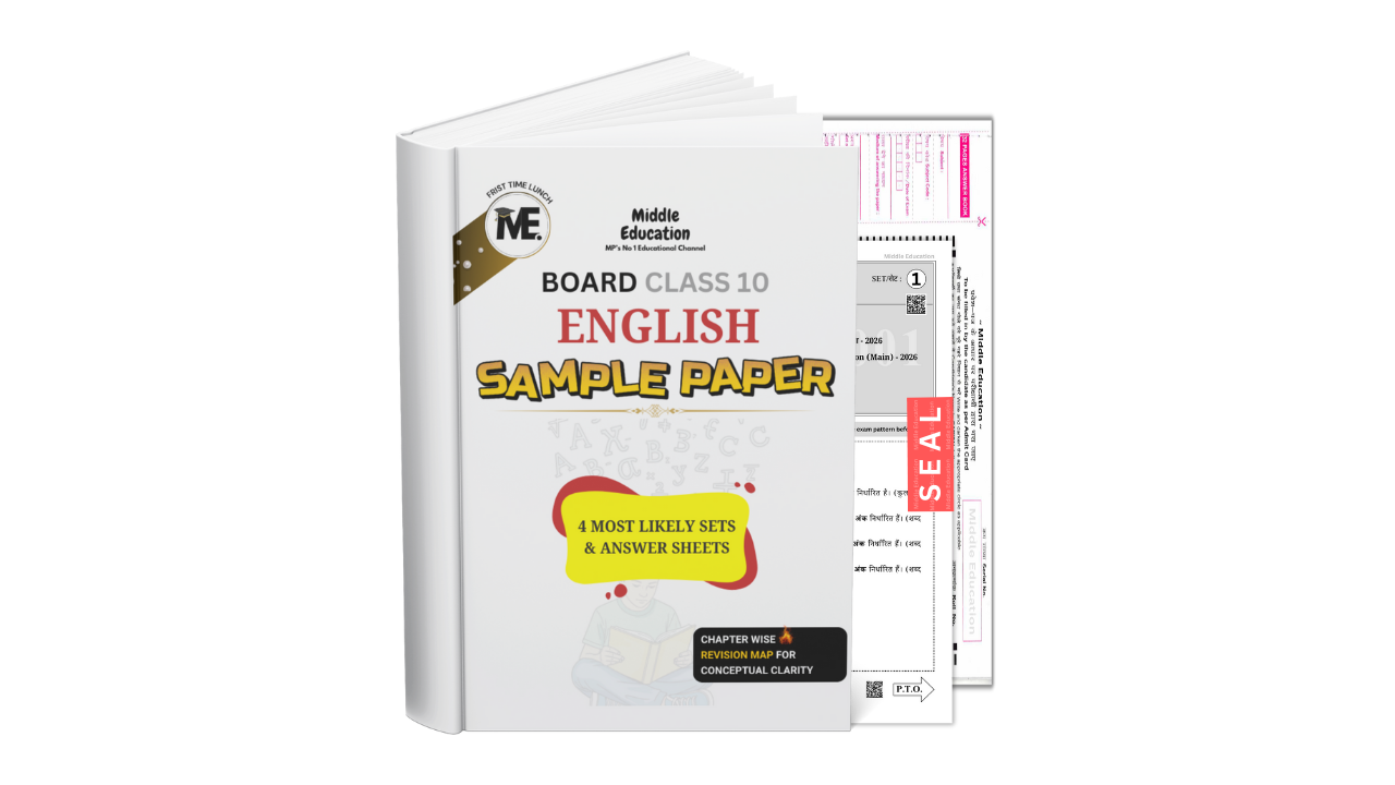 Middle Education - Hybrid Sample Paper Class 10 2025-26 English