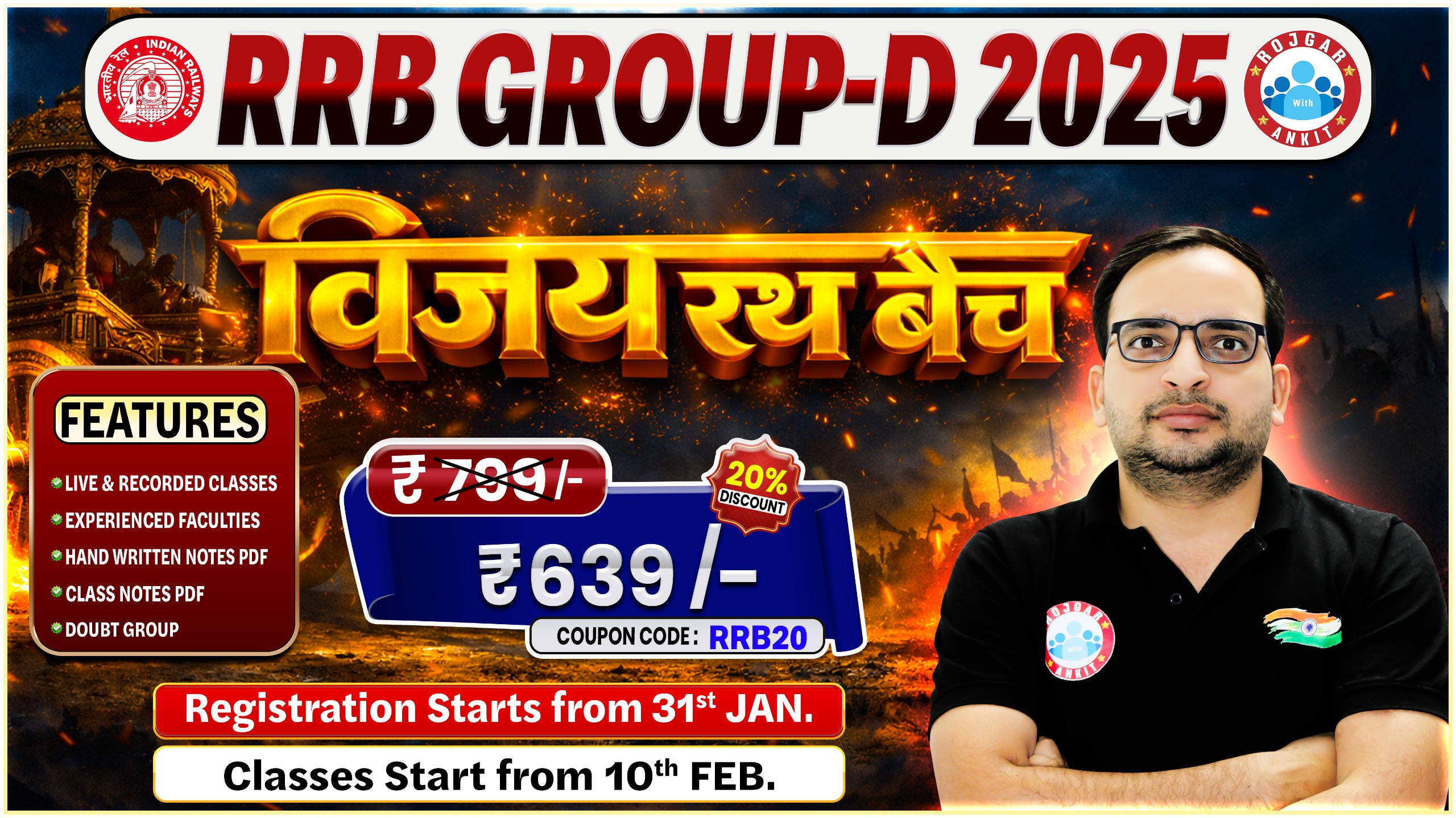 RRB Group D 2025 ( विजय रथ बैच )
