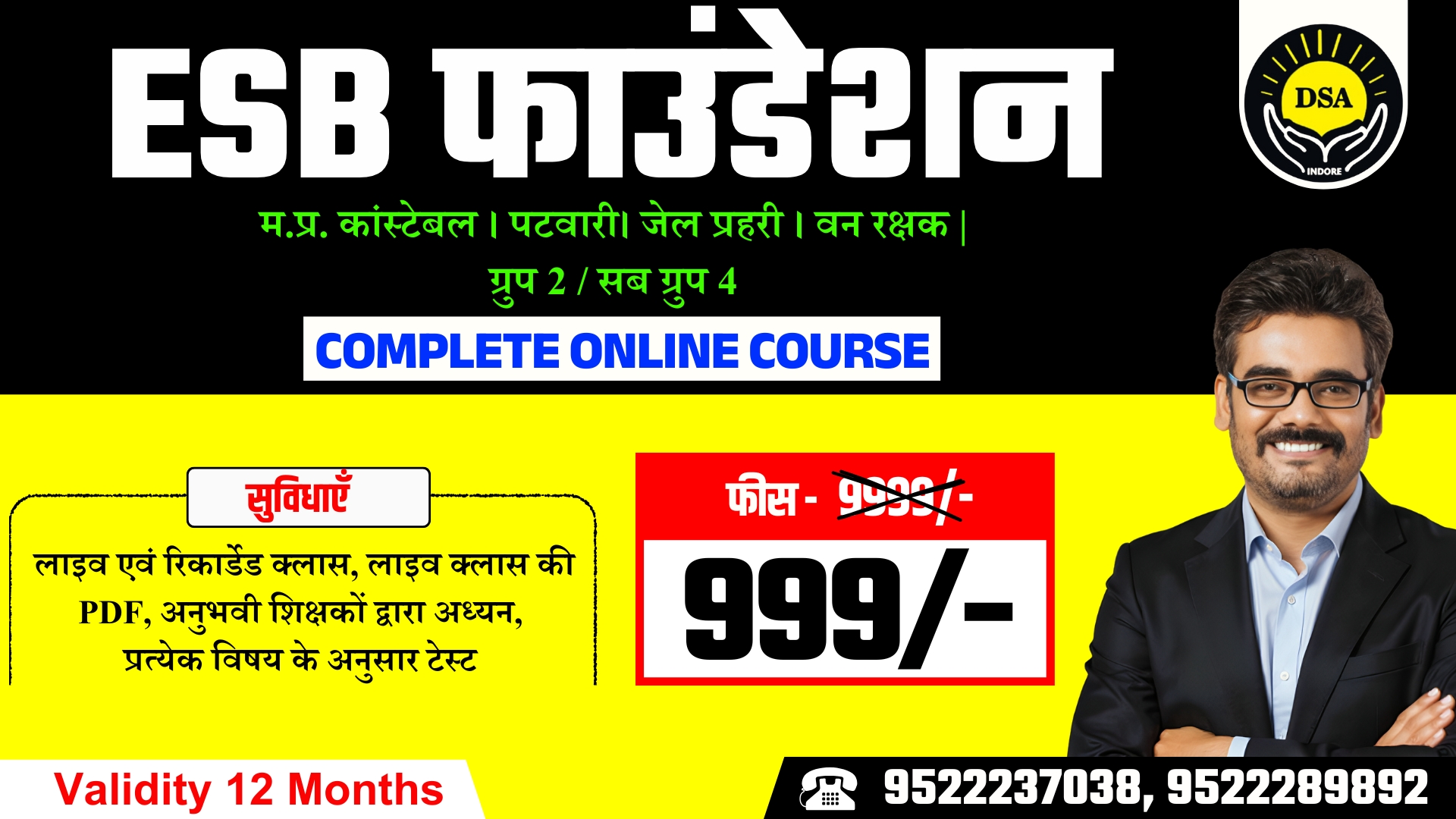 ESB/Vyapam Foundation Complete Online Course