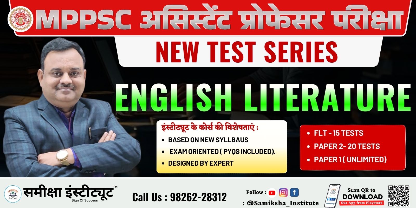 ENGLISH LITERATURE Test Series : MPPSC ASSISTANT PROFESSOR