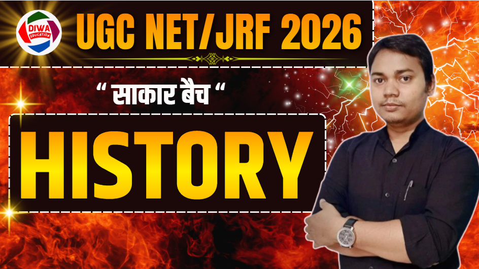 HISTORY || NTA - NET/JRF || DEC - 2026 || By Kumar Kaushal Sir