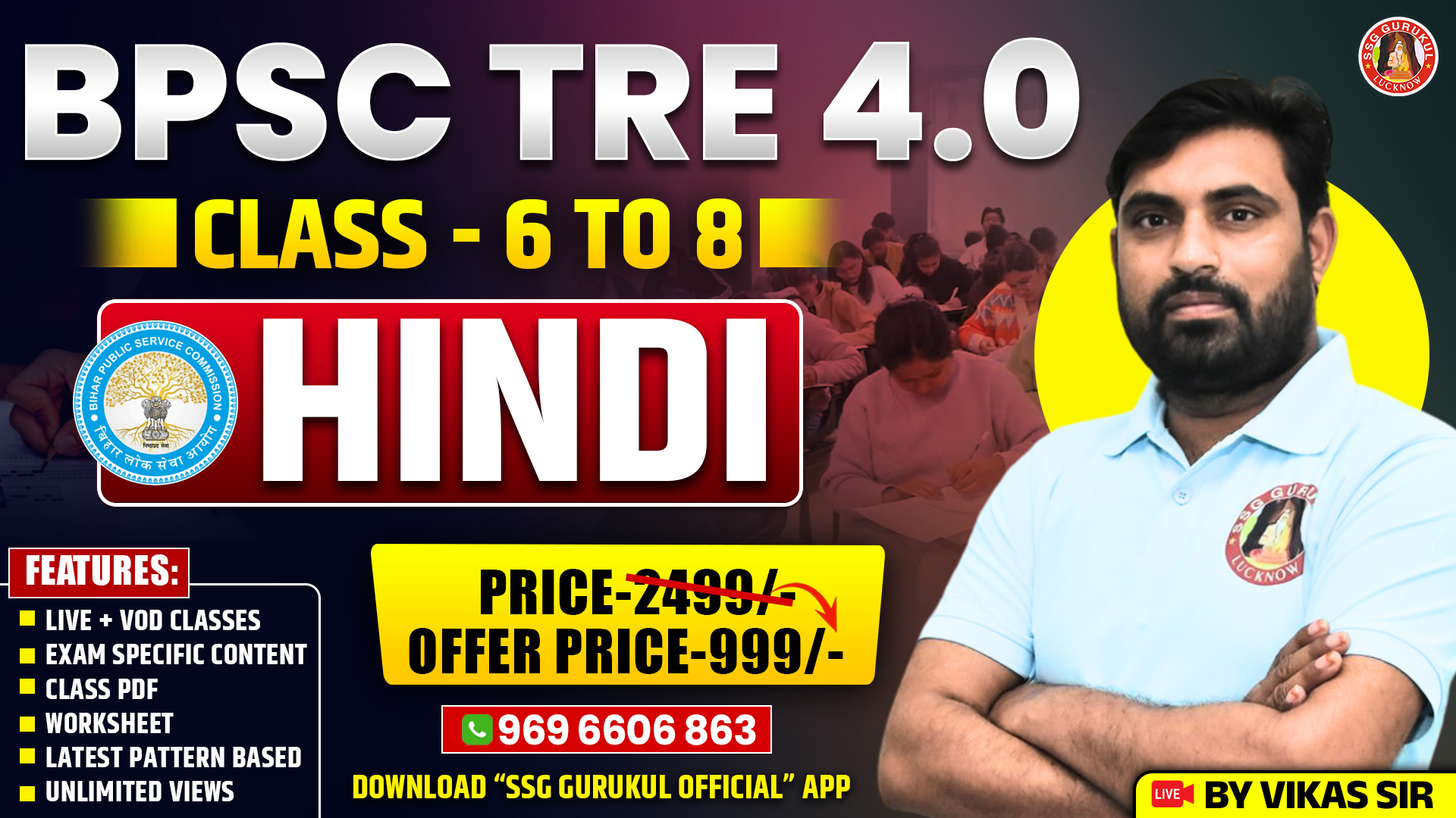 BPSC TRE 4.0 (6-8) HINDI BATCH