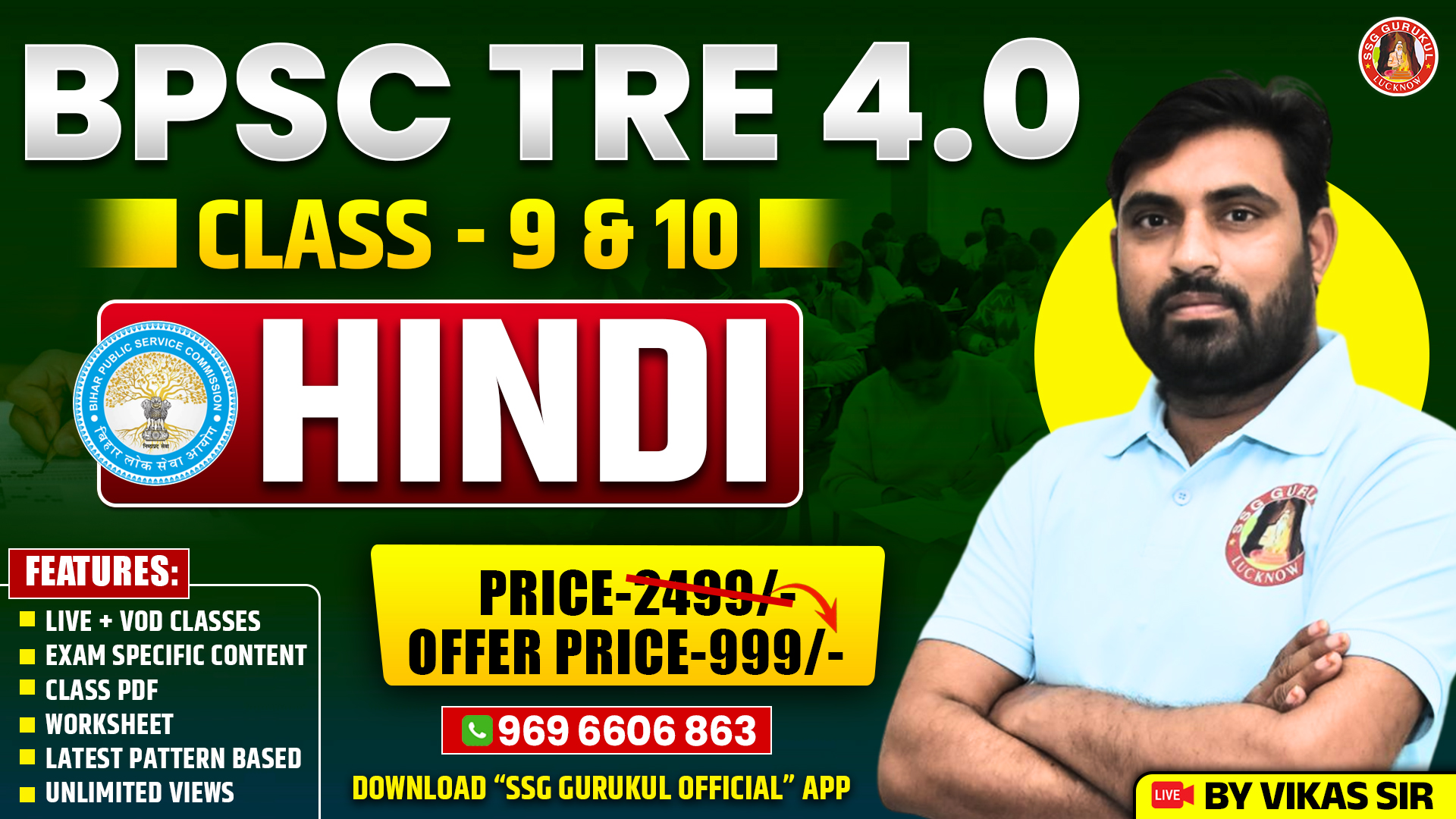 BPSC TRE 4.0 (9-10) HINDI BATCH