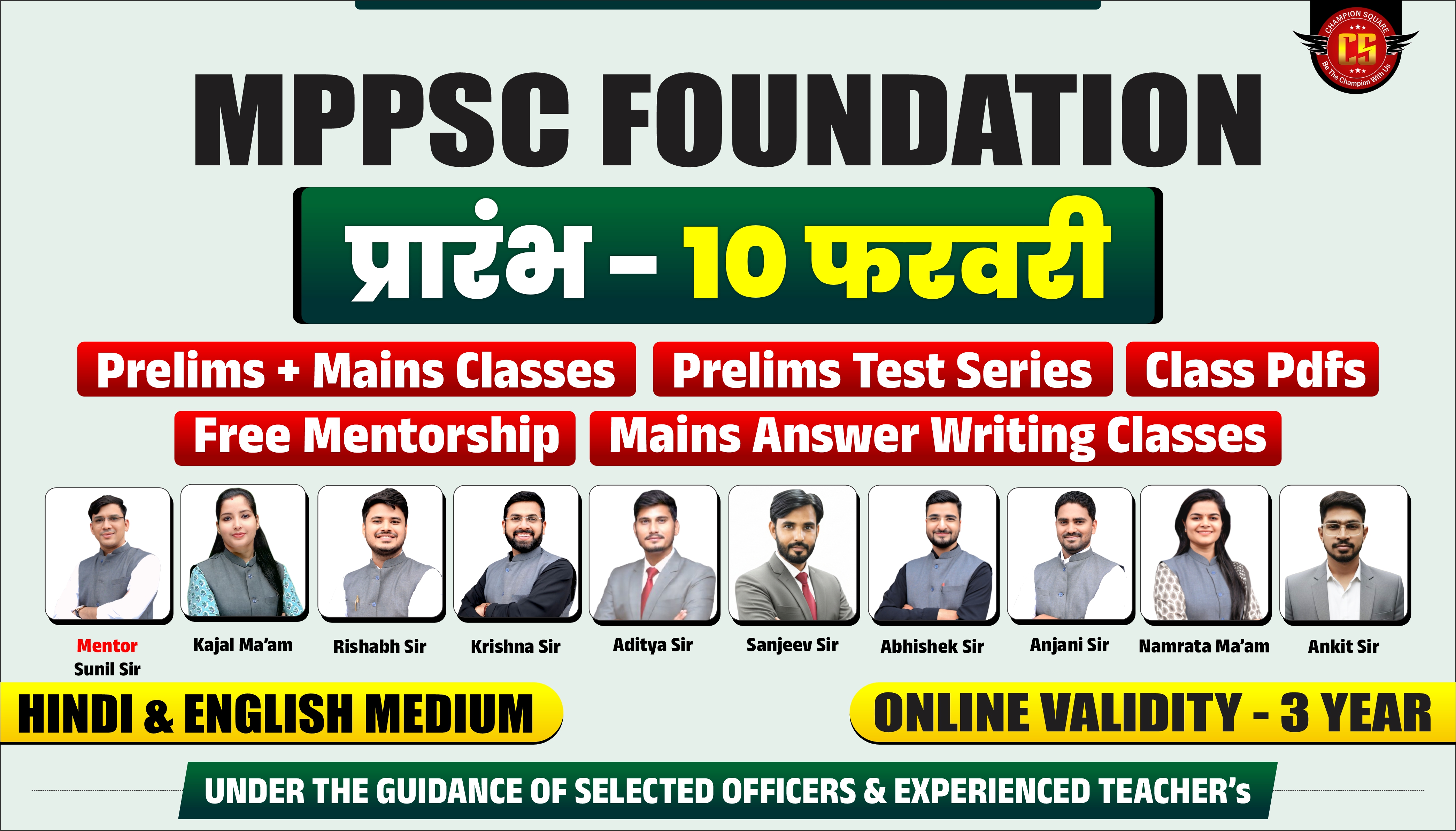 10-Februray एकलव्य बैच | MPPSC Foundation Batch 2027 & 2028 | Hindi & English Medium  CSFB-2