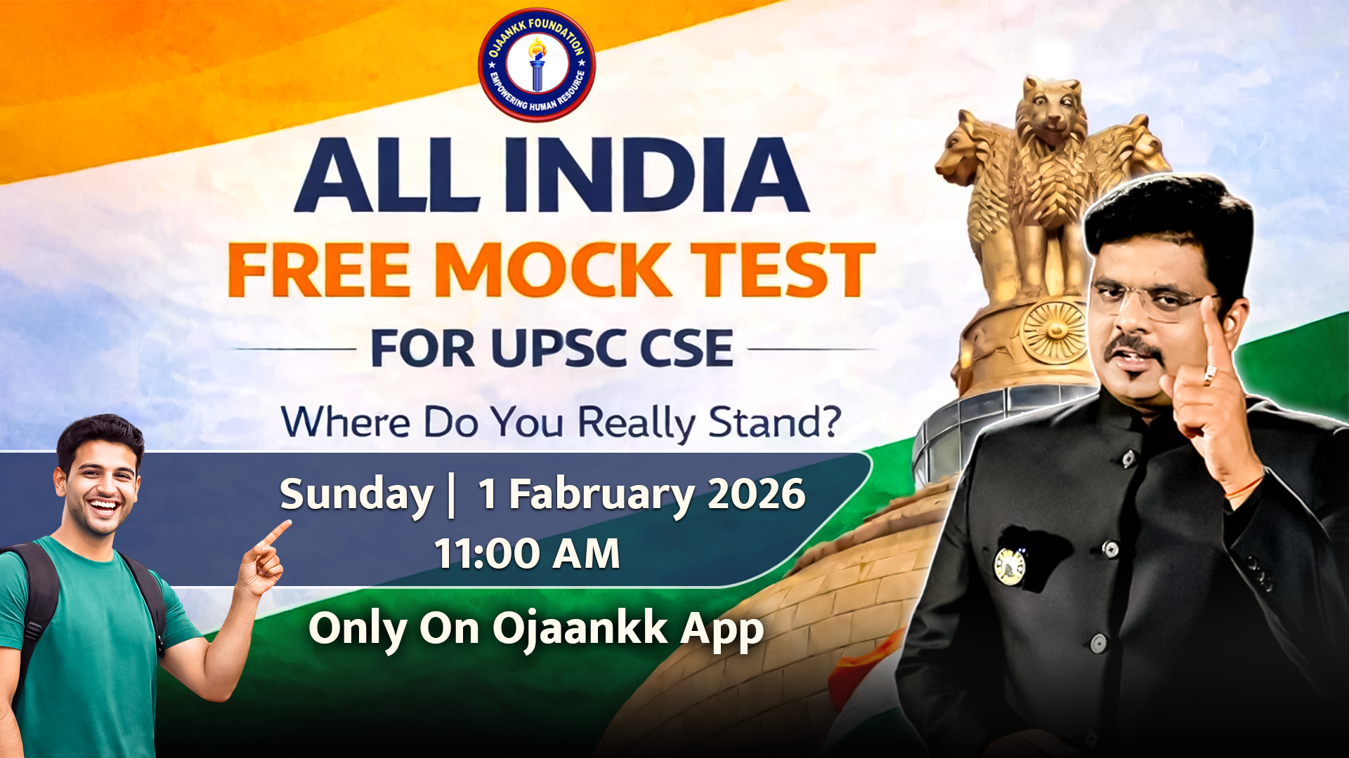 ALL INDIA FREE MOCK TEST FOR UPSC CSE
