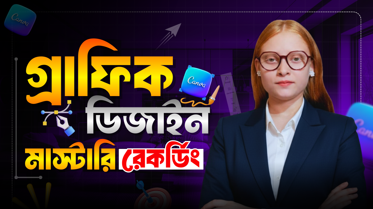 Graphic Design Recording Course [CANVA]