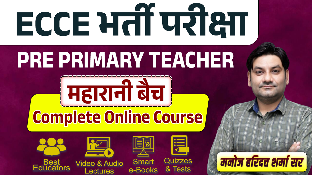 ECCE Complete Online COURSE