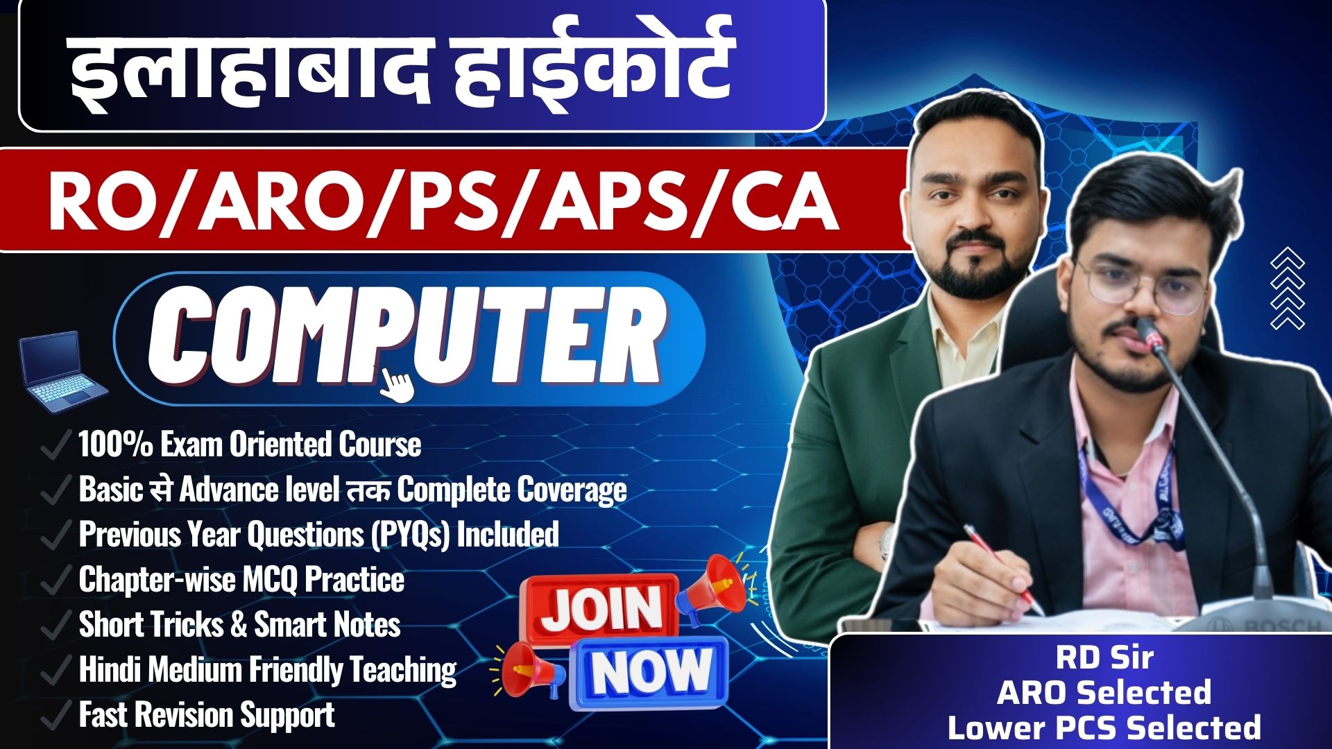 Computer Special Batch For High Court Only