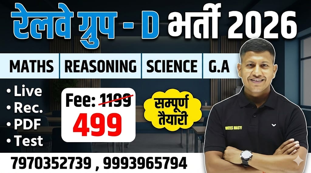 Railway Group D 2026 Complete Course By Vipin Sir & Team