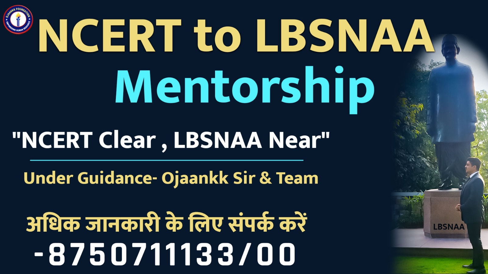 NCERT TO LBSNAA Mentorship