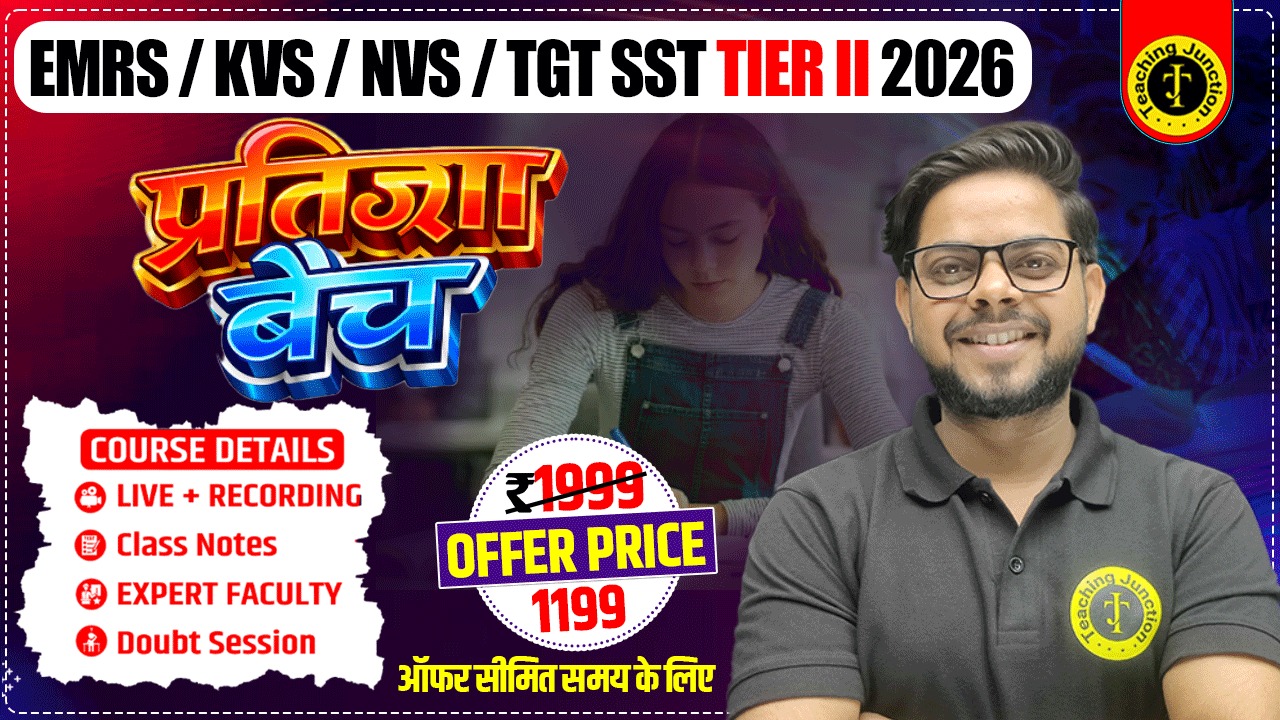 प्रतिज्ञा बैच | EMRS/KVS/NVS/TGTSST TIER II 2026
