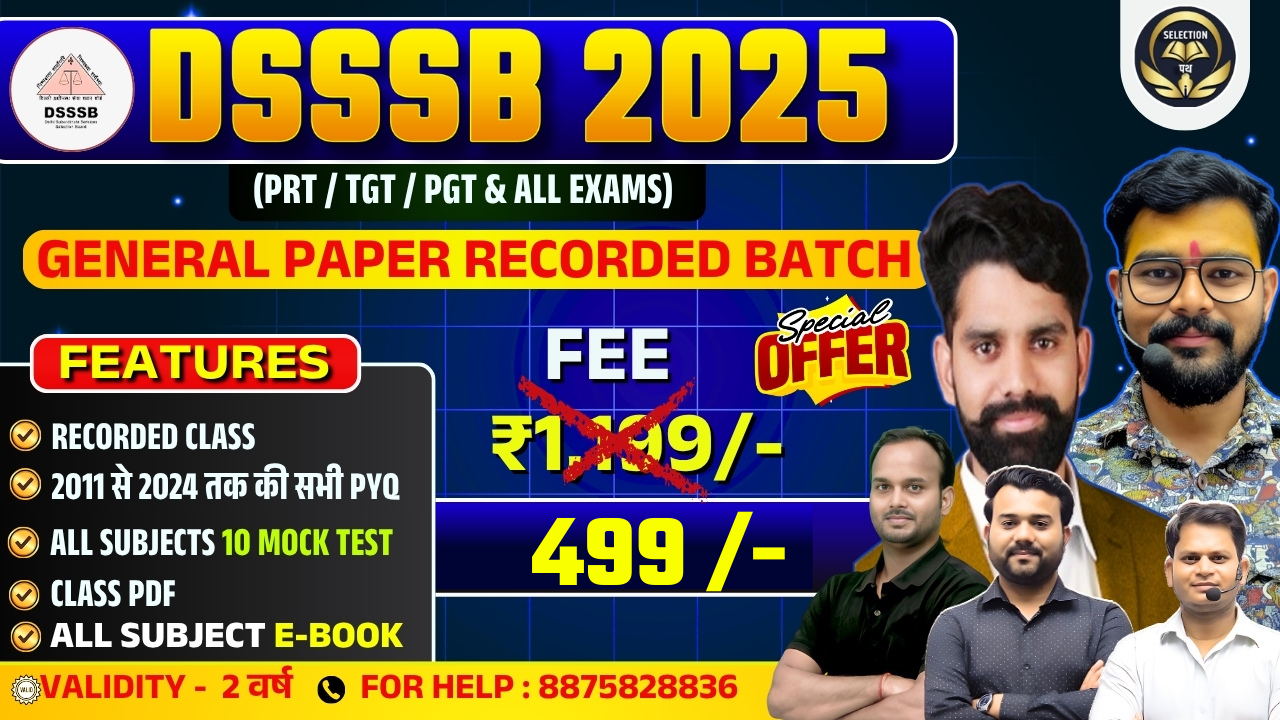DSSSB GENERAL PAPER RECORDED BATCH 