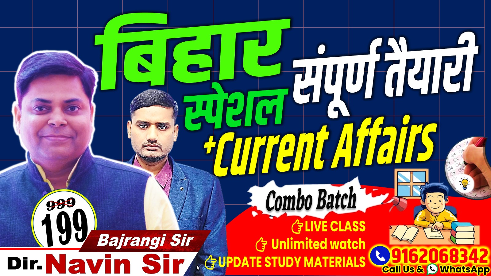 BIHAR SPECIAL AND CURRENT AFFAIRS TARGET BATCH 