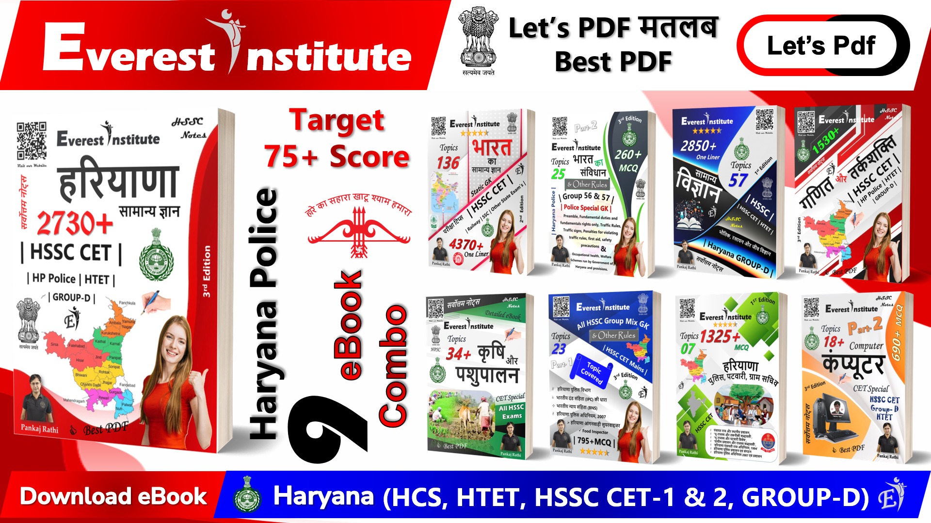 Haryana Police Special