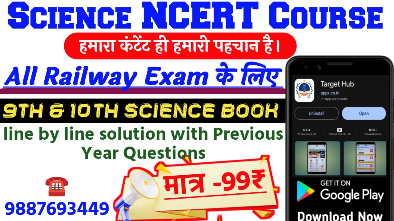 Science NCERT Course