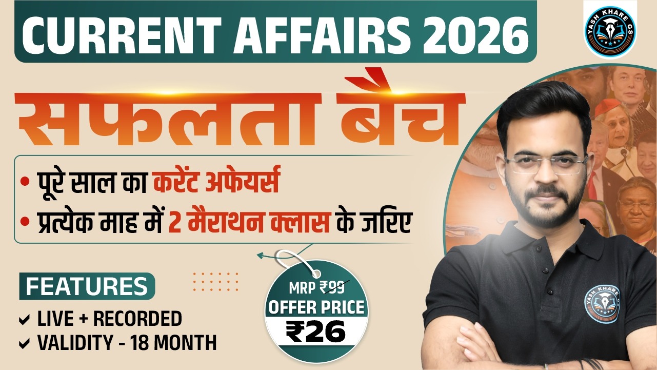 सफलता बैच | CURRENT AFFAIRS 2026 