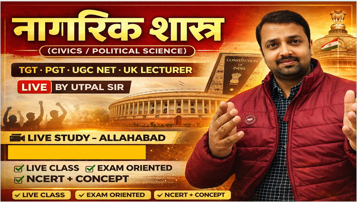 नागरिक शास्त्र (प्रवक्ता / पी जी टी )