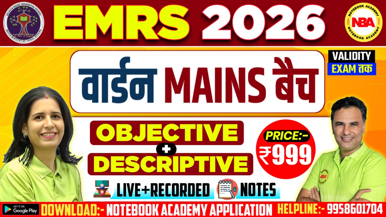 EMRS WARDEN MAINS बैच 2026