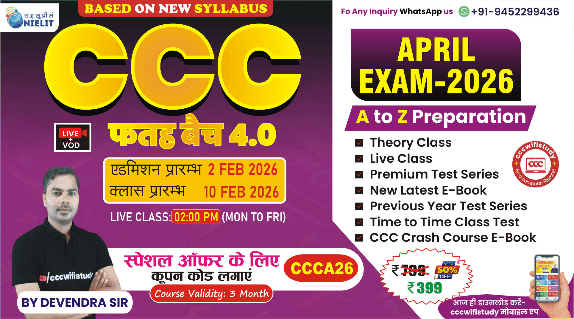 CCC APRIL EXAM 2026 (फतह बैच 4.0)
