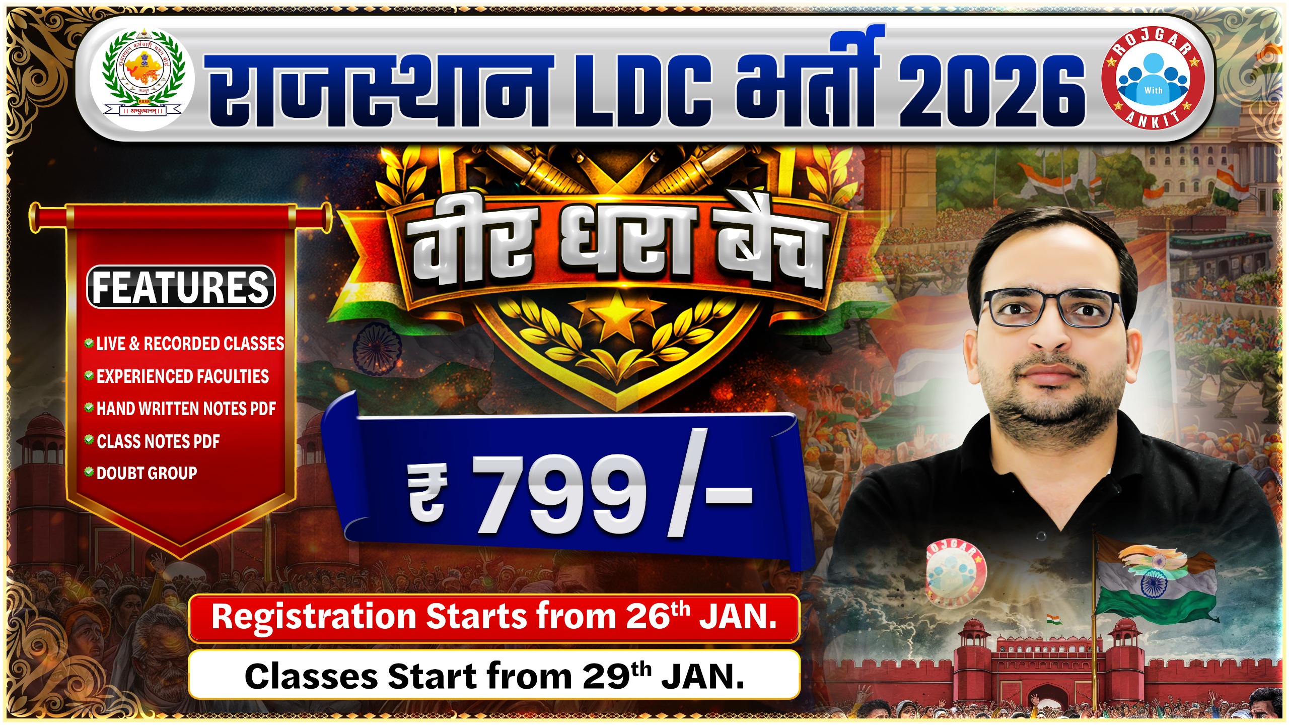 RAJASTHAN LDC 2026 ( वीर धरा बैच )