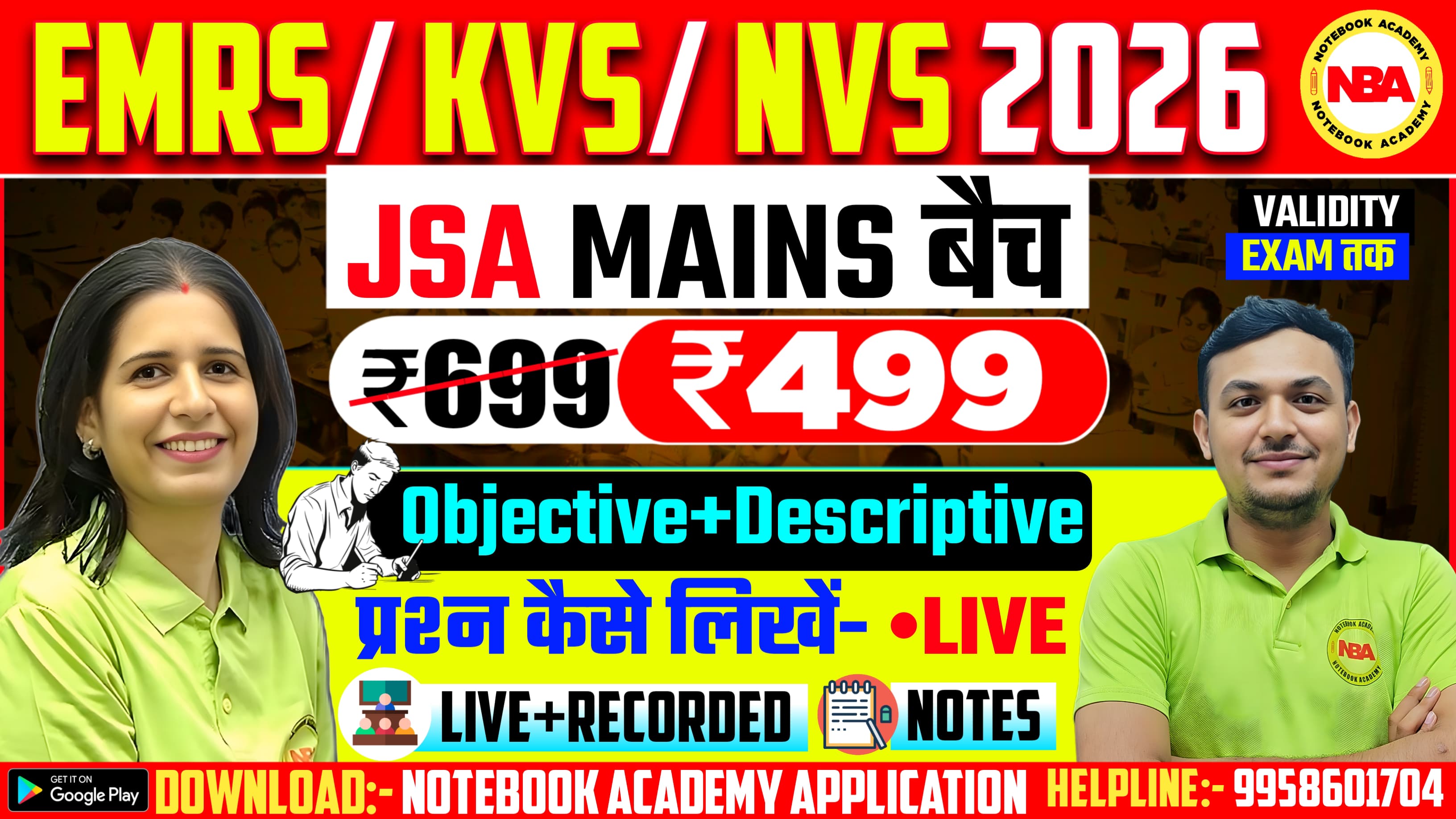 EMRS/KVS/NVS JSA MAINS बैच 2026