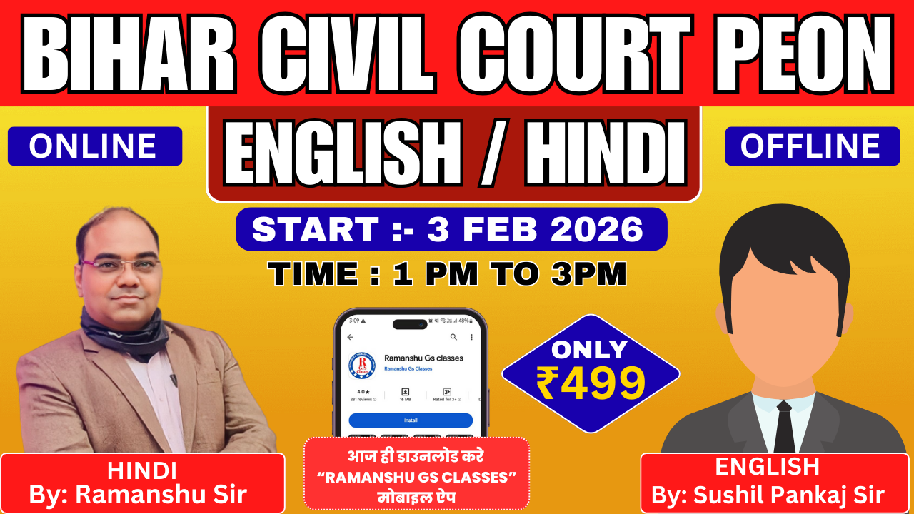 BIHAR CIVIL COURT PEON HINDI & ENGLISH BATCH