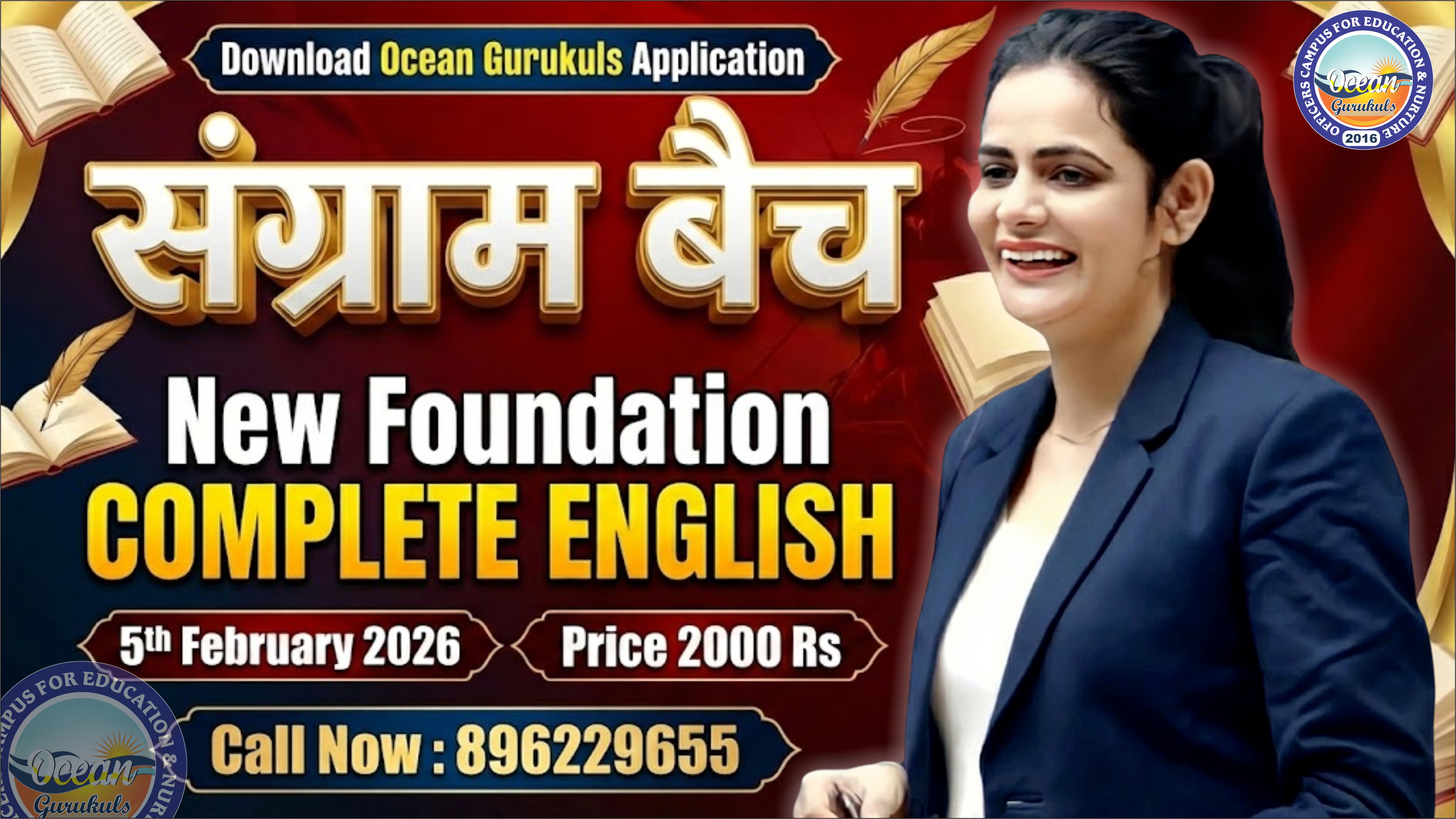 संग्राम बैच (Complete English Foundation Batch) 5th Feb 2026