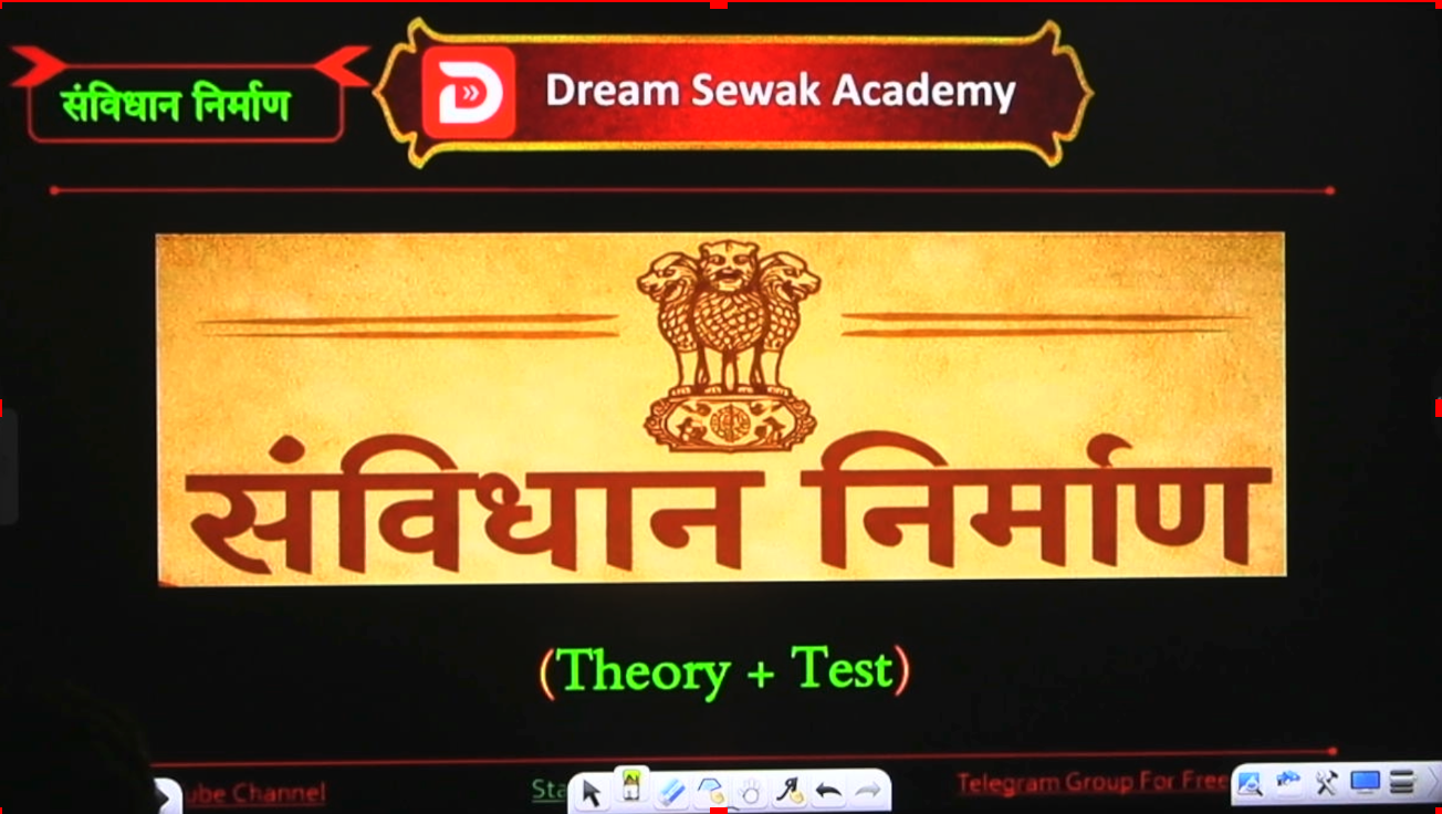 FREE DEMO | संविधान निर्माण | Theory + Test
