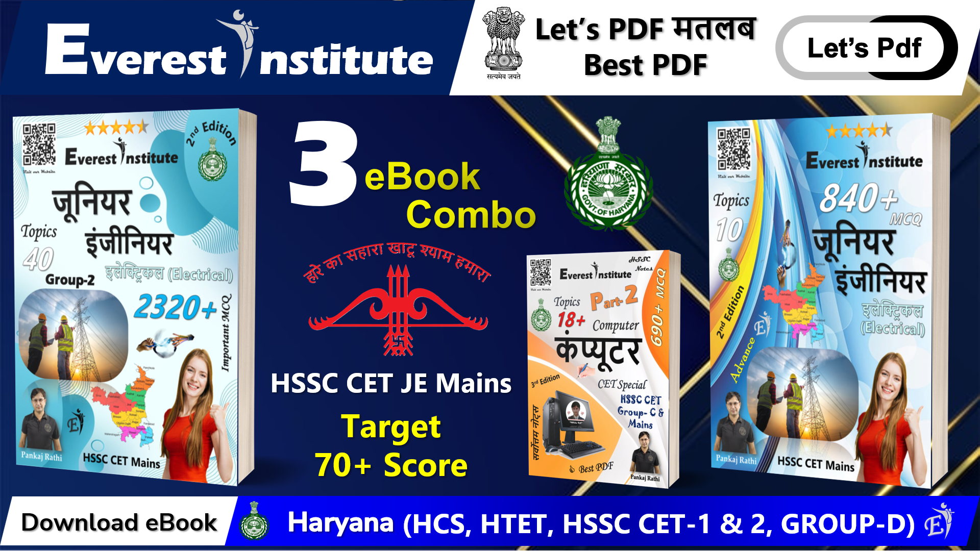 Haryana JE (Electrical)