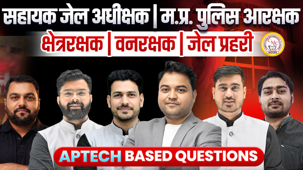 Jail Prahari | Van Rakshak | Assistant Jail Superintendent Practice Classes