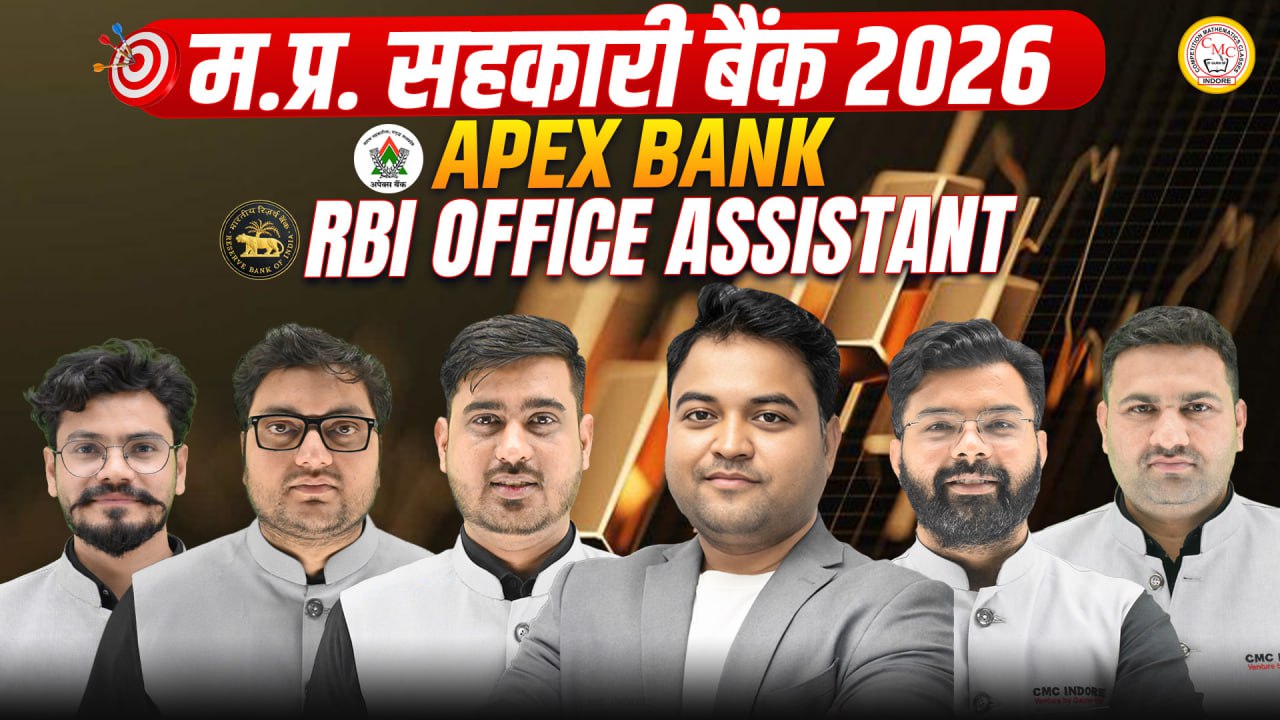 Apex Bank / Sahakari Bank Most Expected Questions Series