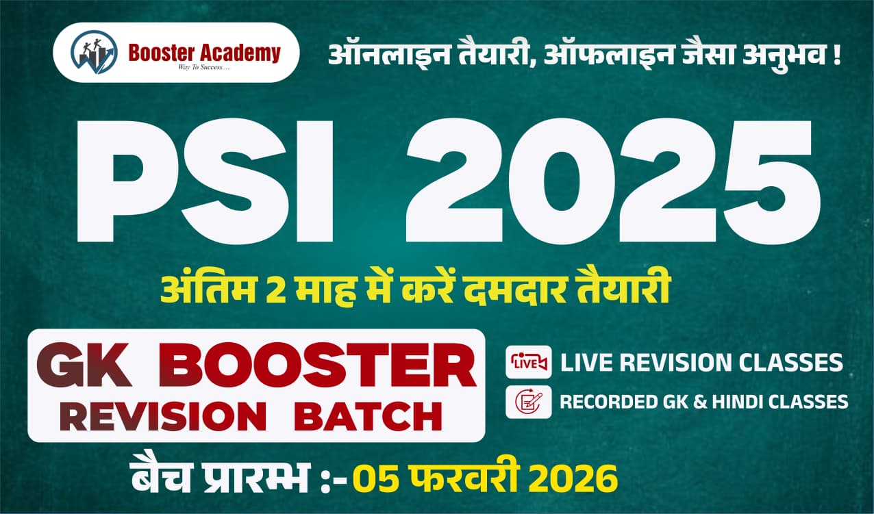 PSI 2025 (PSI BOOSTER BATCH)