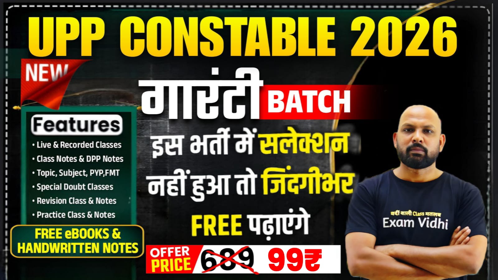 UP Police Constable 2026 - गारण्टी बैच #New Batch 2026#