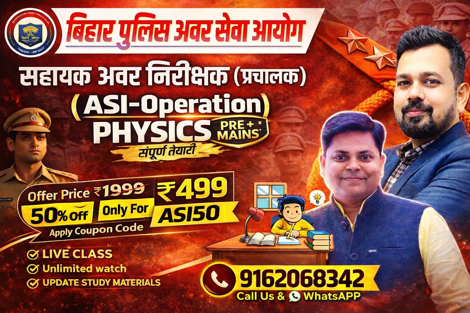 BIHAR POLICE SUB-ORDINATE SERVICES COMMISSION (PRE+MAINS) PHYSICS BATCH