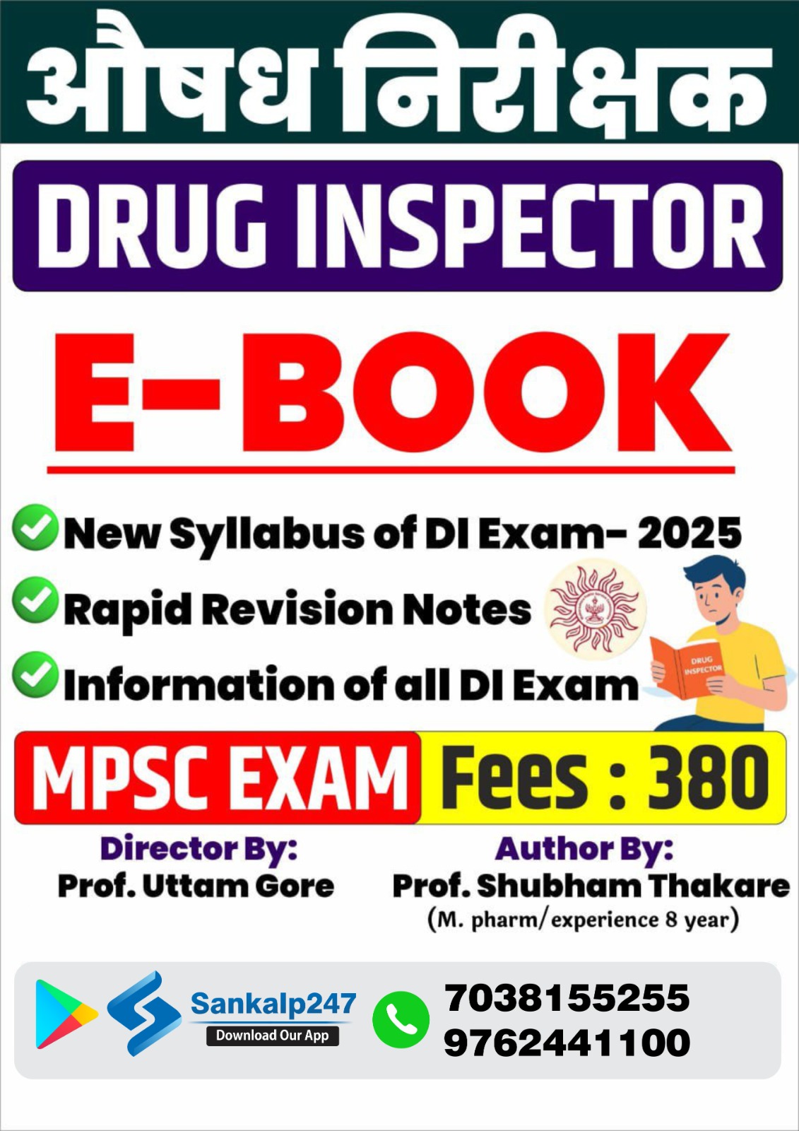 DRUG INSPECTOR E-BOOK - 2026