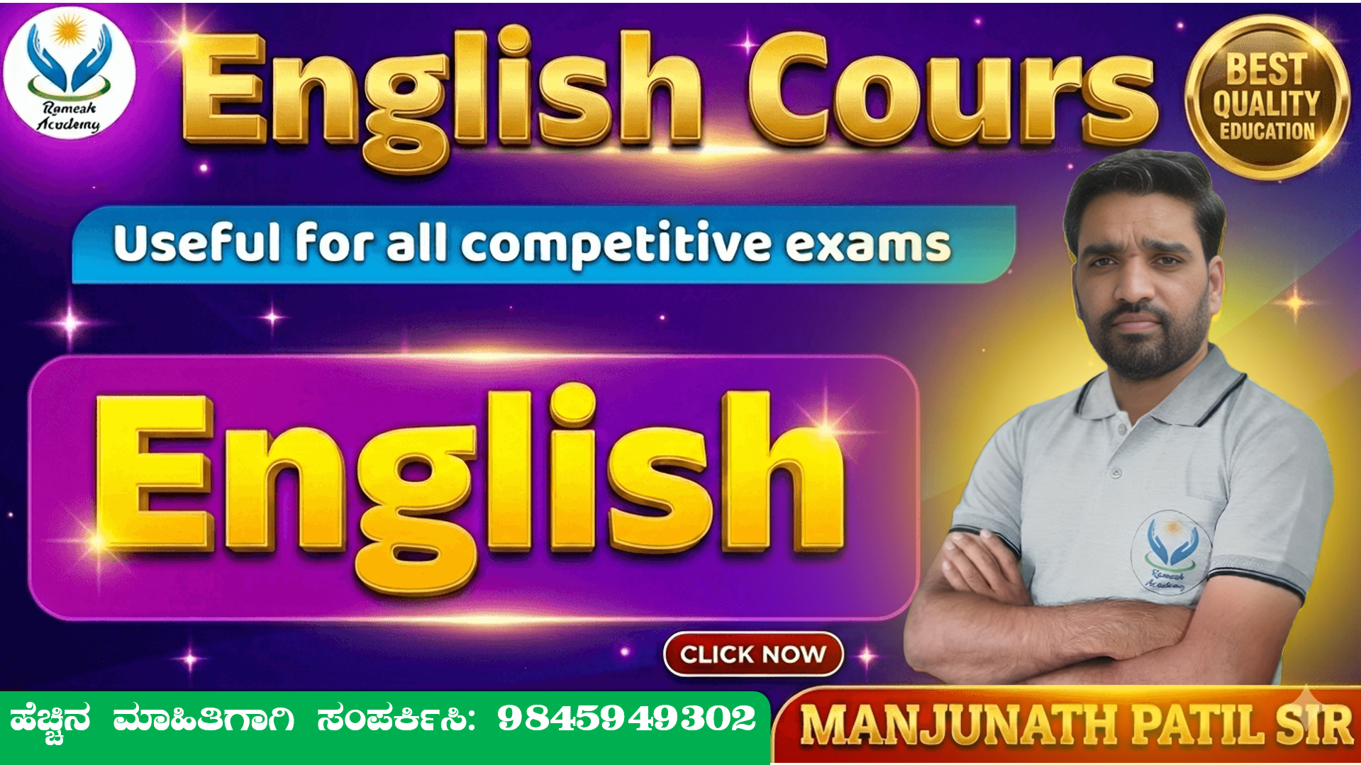 English Course 
