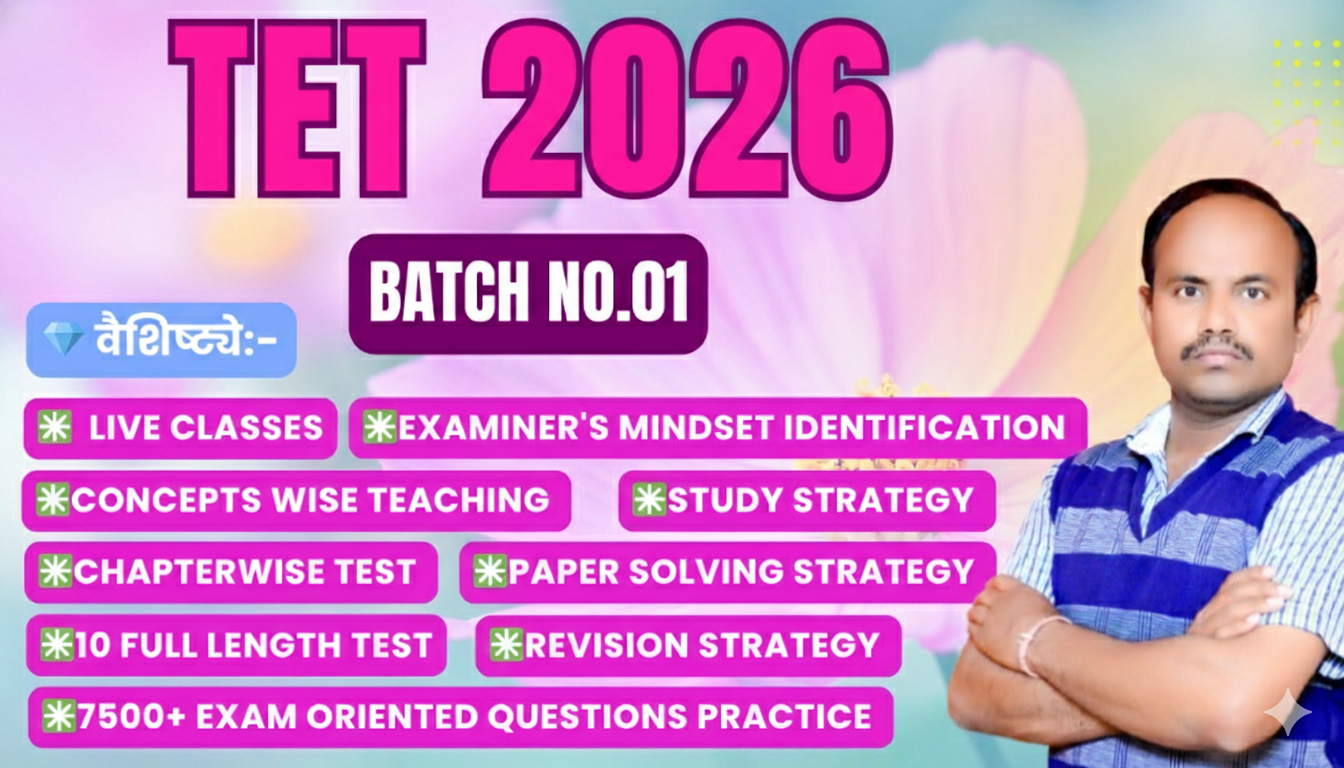 🎯 TET 2026 (Paper 1 & 2)                                    🔸️Both  🔸️Batch No.01