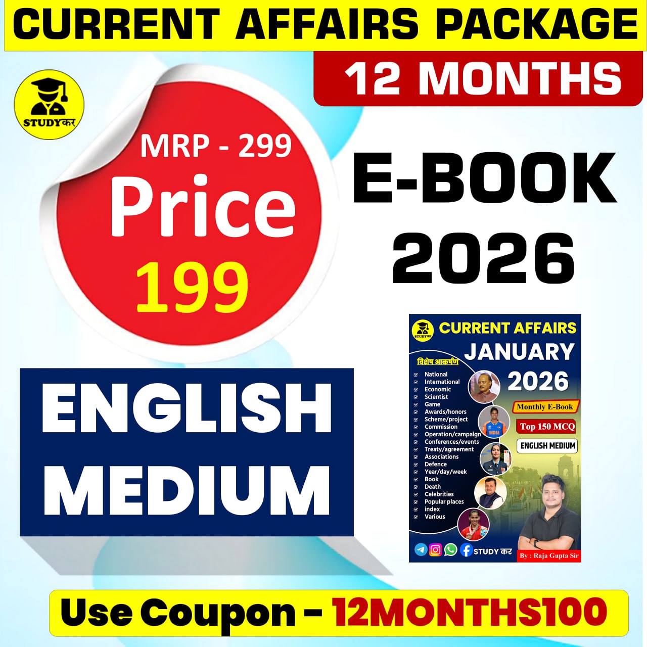 2026 | 12 Months English Medium Current Affairs | 1 Year Complete Monthly Current Affairs Ebook Package  January to December 2026 | 12 Months Current Affairs Ebook