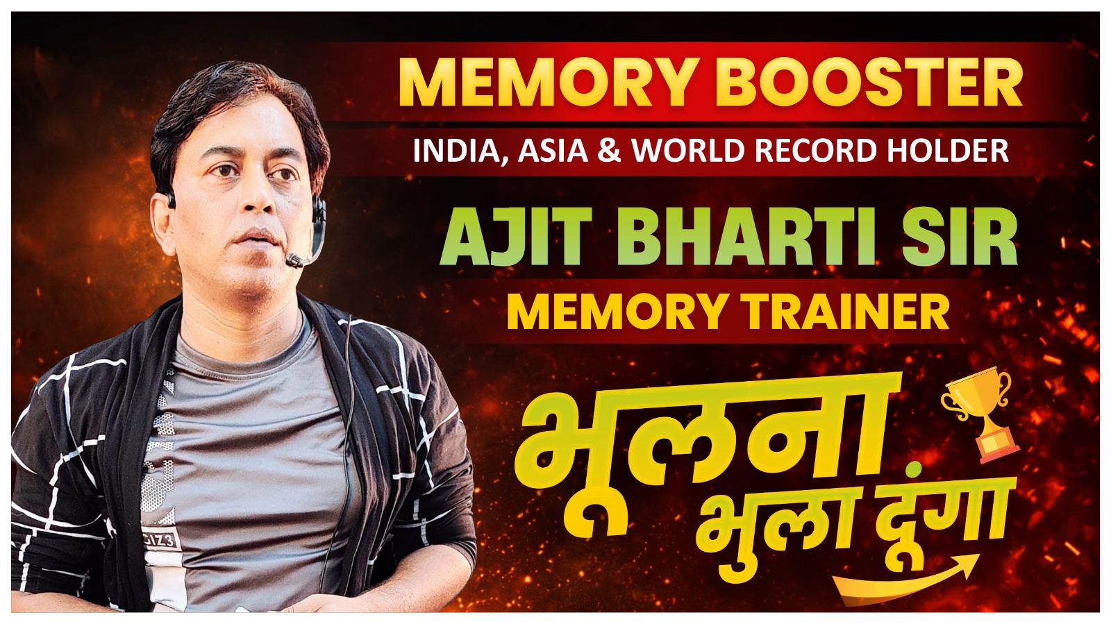 Memory Booster Live Batch 2026