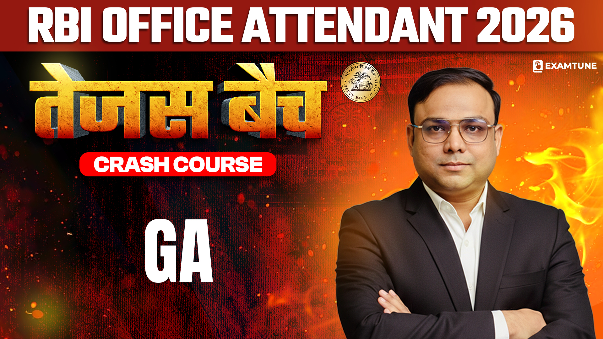 RBI Office Attendant 2026 GA Paid Batch – Online Course (10th Pass) Tejas Batch