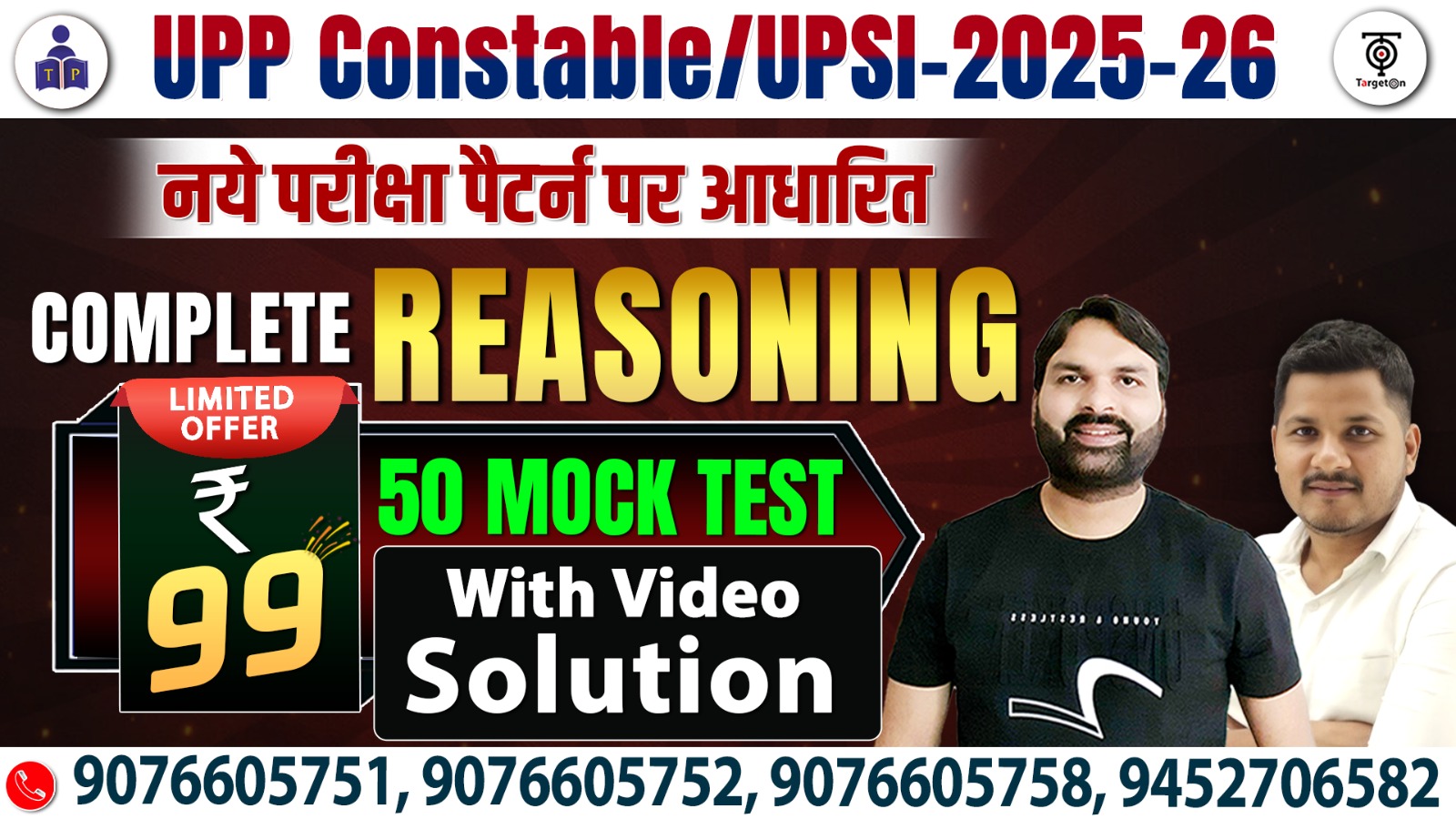 Reasoning Mock Test - UPSI 2025-26