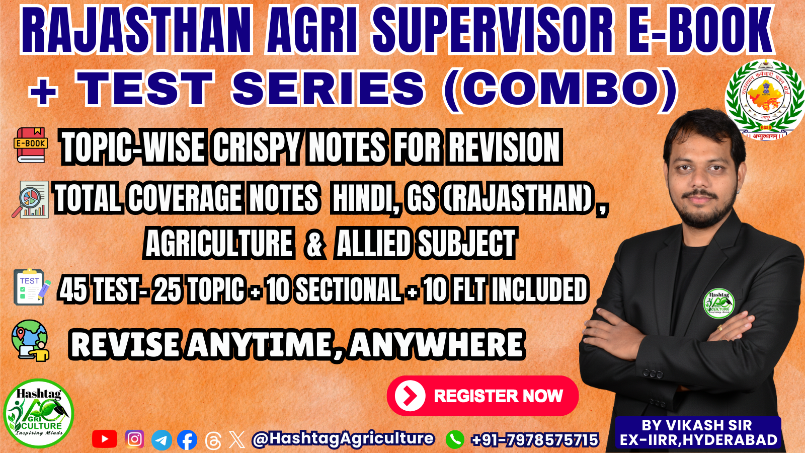 Rajasthan Agriculture Supervisor Combo (E-Book + Test Series) Batch {राजस्थान कृषि पर्यवेक्षक कॉम्बो  (ई-बुक +  टेस्ट सीरीज) बैच