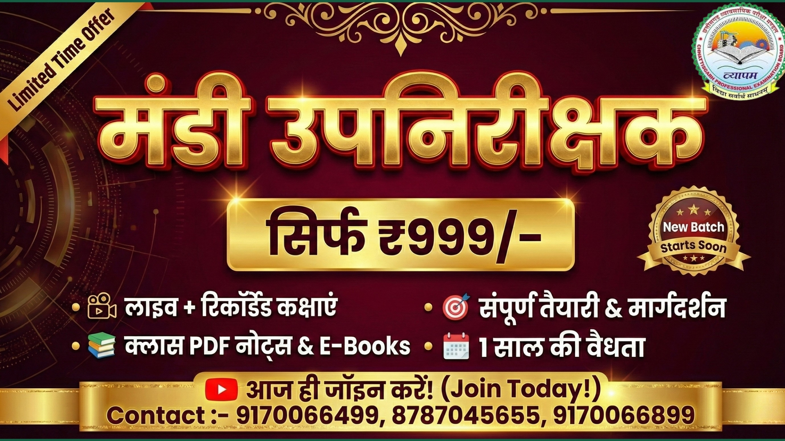 मंडी, उपनिरीक्षक 2026