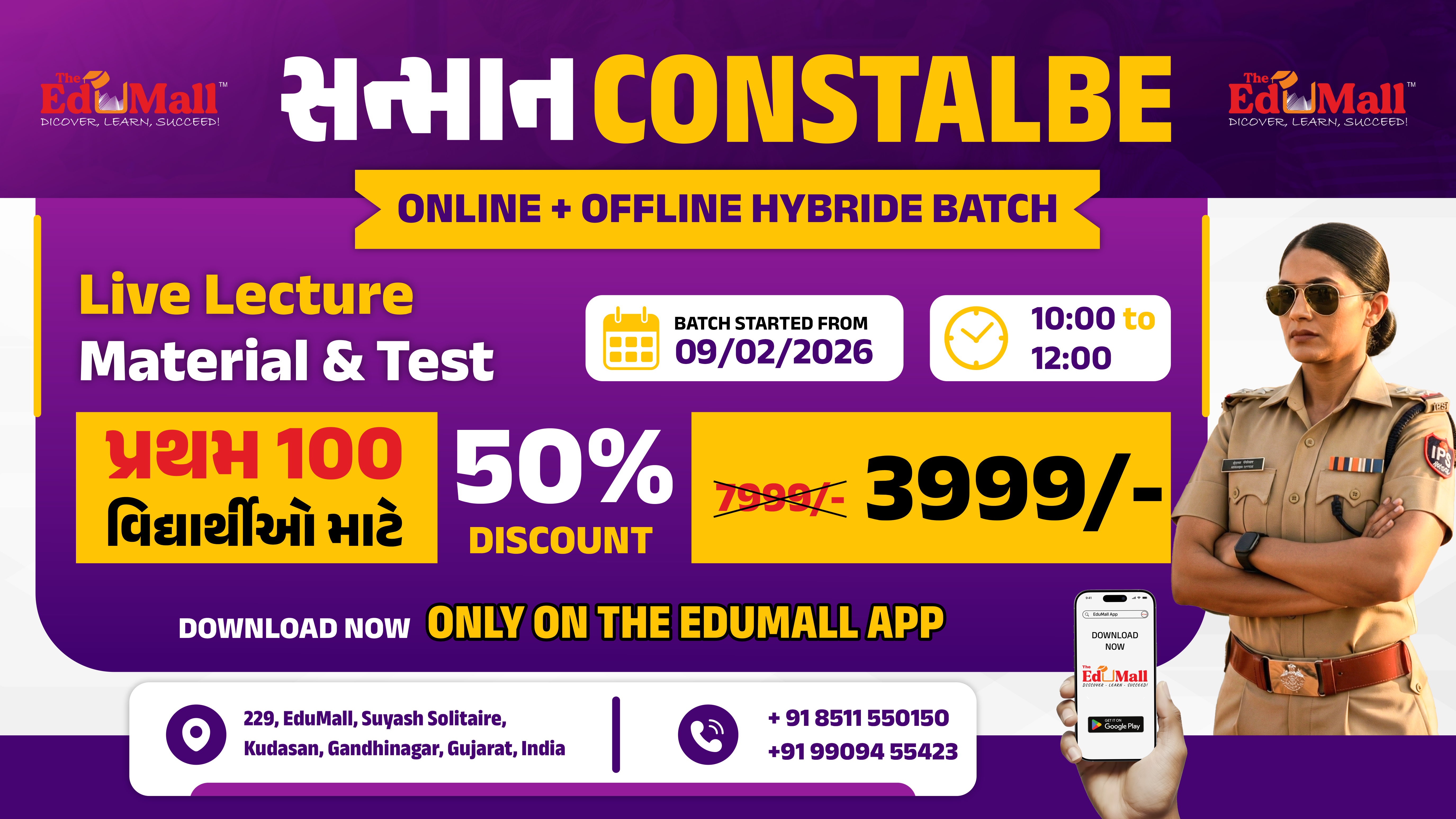 સન્માન કોન્સ્ટેબલ Constable બેચ 2026 (Live Online Batch)
