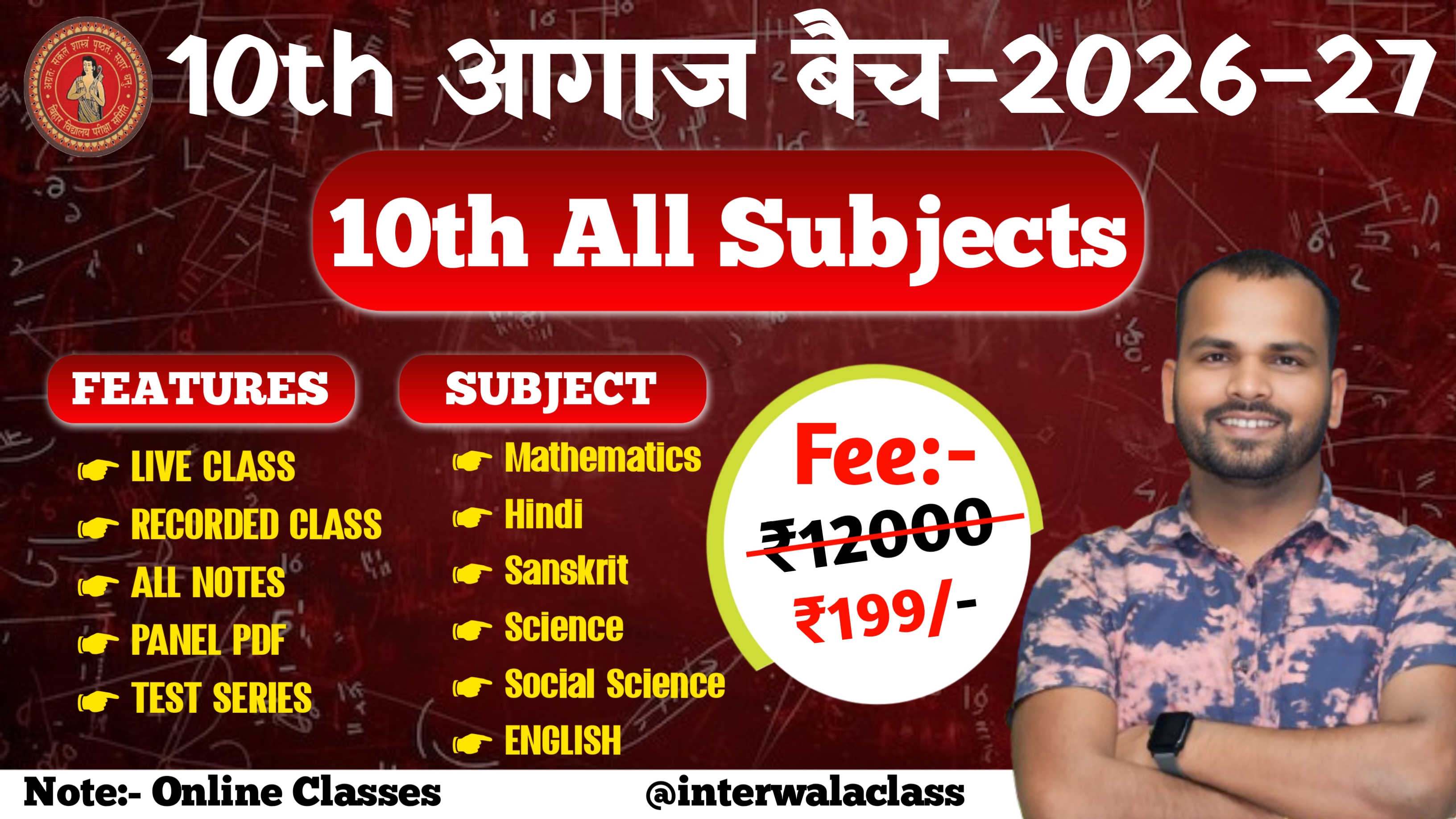 10th Aagaj Batch 2026-27 || 10th आगाज बैच 2026-27 || Full Package