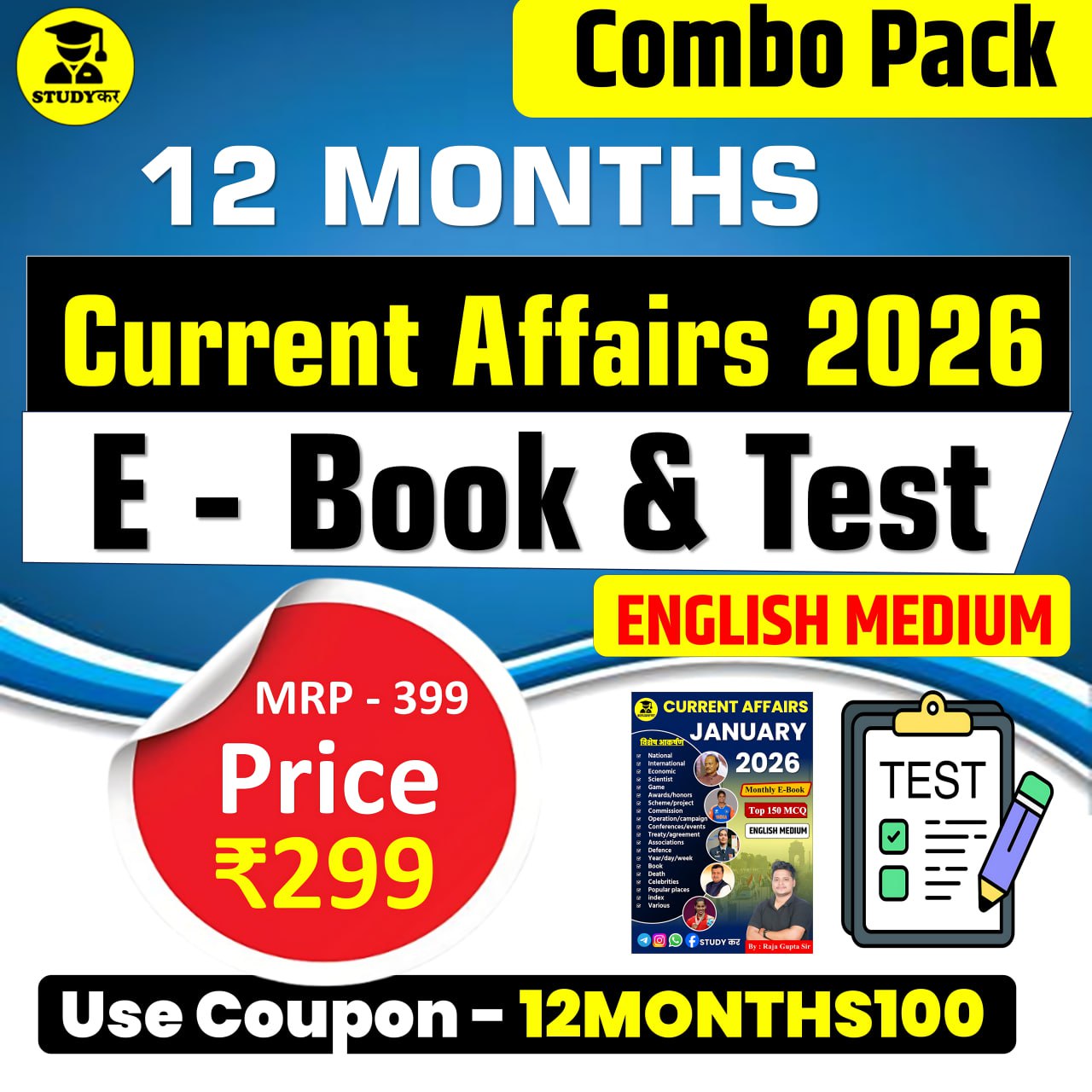2026 Combo Current Affairs & Test | 12 Months English Medium Current Affairs  | | 1 Year Complete Monthly Current Affairs Ebook Package  January to December 2026 | 12 Months Current Affairs Ebook